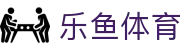乐鱼体育_官方平台首页-登录入口 - LEYU